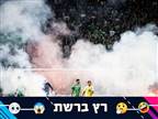 "פשוט בושה. נגד מי האוהדים האלה?"