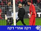 "אי אפשר תקנונית לגזור הפחתת נק' ע"ת"