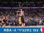 סל ניצחון מטורף מהחצי לשיקגו מול הלייקרס