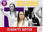 רשמית: פלג מונתה למאמנת אליצור חולון