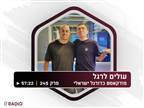"ליידנר? אדום קל. יש דברים שלא עושים"