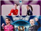 חגיגה כפולה: לקראת גמרי הגביע בכדוריד