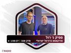 "איך אתם לא מדברים?": הכל על פרשת השביתה