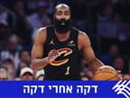 הארדן, אייטון ולאבין: כל המהלכים ב-NBA
