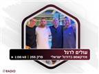 "ב-3 שנים הקרובות הפועל ת"א תהיה אלופה"