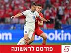 מיורו 2024 לליגת העל: הקשר שחתם ברמת גן