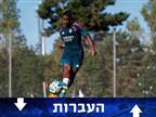 ויתרה על אלבארס? ארסנל גיששה על אנדריק