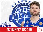 לוקאס גולדנברג חתם בבני הרצליה