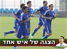 הבדיקה הרגיעה: בן בסט צפוי לשחק מחר מול פורטוגל