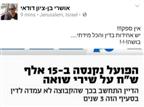 רק קנס להפועל, דובר בית"ר ירושלים: "בושה"