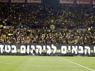 הם סיפקו הצגה ביציע (אלן שיבר)