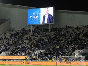 הערב נפתח בטקס לזכרו של הפרשן והעיתונאי האגדי והאוהב אבי מלר ז“ל (אלן שיבר)