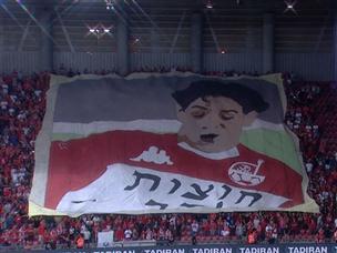 הקהל של הפועל ב"ש ידע להוקיר את הסמל הכי גדול שלו