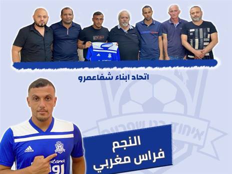 מוגרבי. בדרך לליגה ב' (מאור אלקסלסי)