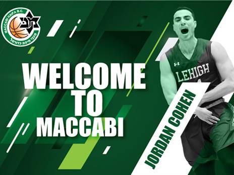 ג'ורדן כהן. החוק עלול להשפיע על הסגל של מכבי חיפה (האתר הרשמי של מכבי חיפה)