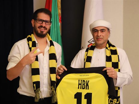 ממתינים לתעודת היושר (באדיבות בית"ר ירושלים)