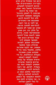 הסטורי של מיכה (האינסטגרם הרשמי)