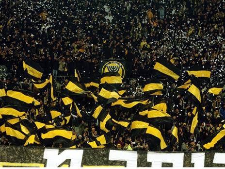 אוהדי בית"ר ירושלים. יראו את קבוצתם בליגת העל העונה? (אלן שיבר)