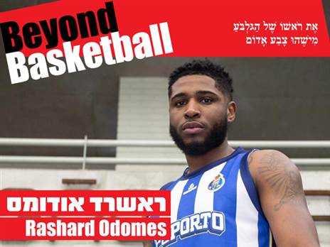 (גלבוע גליל, רשמי)