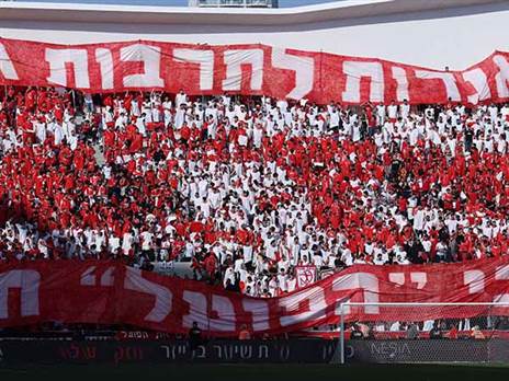 אוהדי הפועל תל אביב (דני מרון)