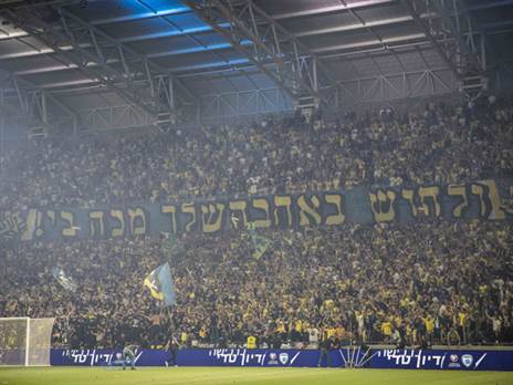 קרוב ל-20 אלף איש, כל שבוע. אוהדי מכבי ת"א (צילום: אלן שיבר)