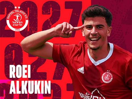 ממשיך עד 2027. אלקוקין (מיכאל חי, דוברות הפועל ת"א)