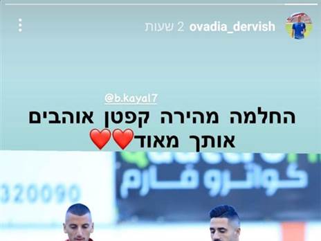 הסטורי של עובדיה דרוויש