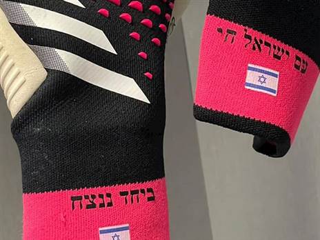 (באדיבות מכבי חיפה)