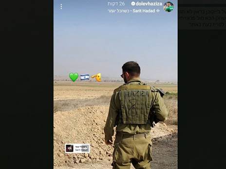 (צילום מהאינסטגרם)