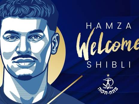 חמזה שיבלי (הפועל פתח תקווה)