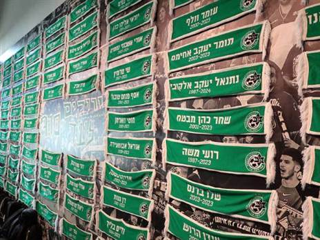 צילום: מכבי חיפה, ג`ו הירש