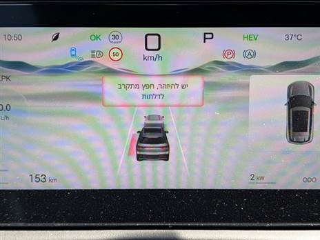 התרעת פתיחת דלת, שמקרינה אנימציה קצרה גם כשלא נגעתם בידית הפתיחה (ואז היא גם לא מצפצפת)