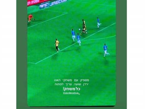 הסטורי ששיתף ירדן שועה