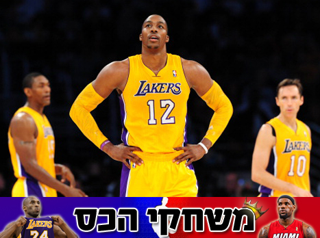 הווארד. האבולוציה של הליגה משתנה (GETTYIMAGES)