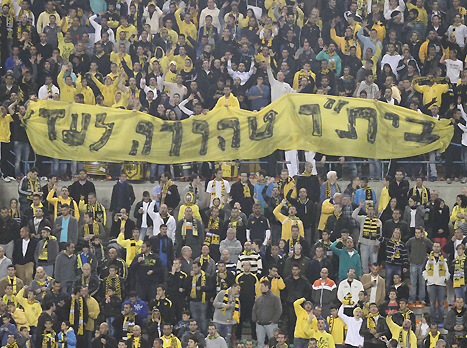 העונש יוקל גם בזכות שלטים כמו זה (צילום: אלן שיבר)