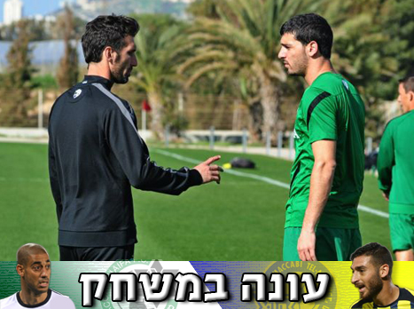 הסיפור ייגמר? או שמא רק מתחיל? (מכבי חיפה, האתר הרשמי)