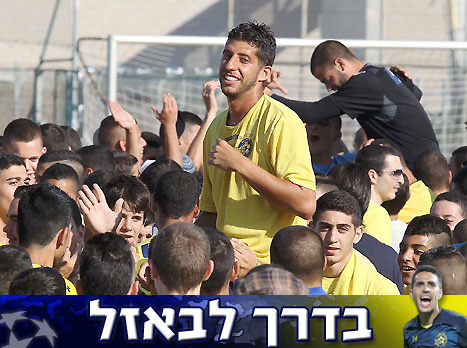 דור חדש. מיכה והאוהדים (אלן שיבר)