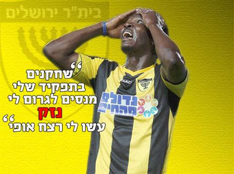 באנגורה. לא נשאר חייב