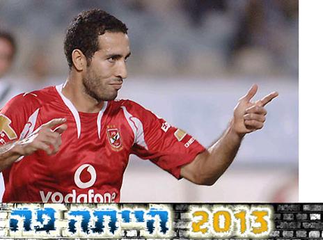 מוחמד אבוטריקה, מודל לחיקוי (gettyimages)