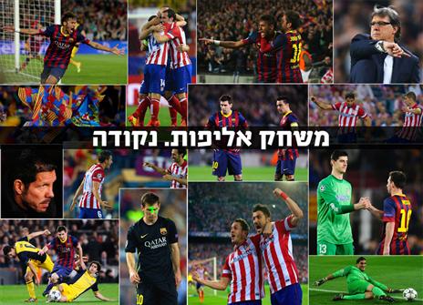 (גרפיקה: אריק פרימו)