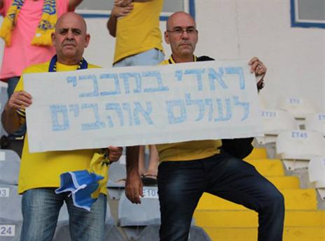לפחות האוהדים תמכו בראדי (אתר רשמי, מכבי ת"א)
