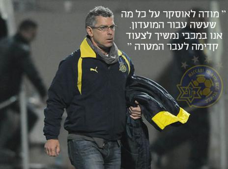 מיץ' גולדהאר. בטוח בהצלחת המאמן החדש