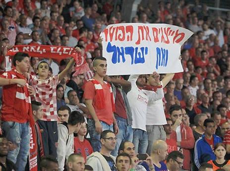 יש אוהדי הפועל שחושבים אחרת