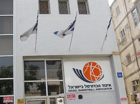 ישיבה סוערת סביב איגוד הכדורסל (צילום מסך מתוך ויקיפדיה)