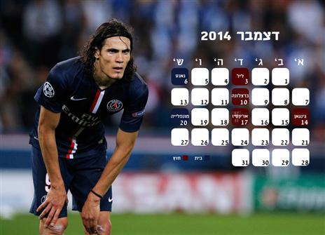 פ.ס.ז'. מתקרב למארסיי לאט לאט (לחצו להגדלה)