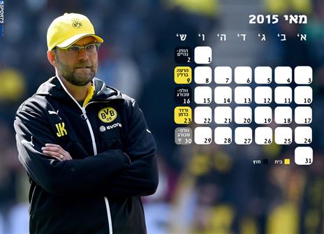 דורטמונד. קלופ ייפרד עם גביע?