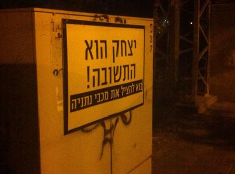 מחפשים תשובה