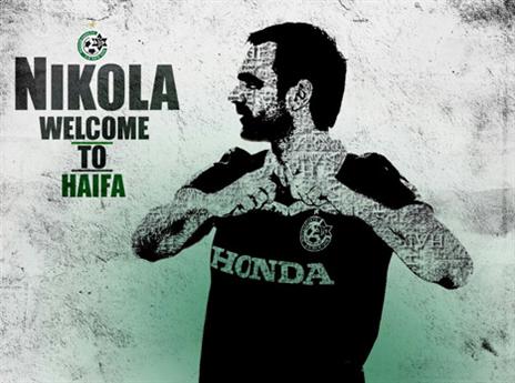 דרינצ'יץ'. ילבש ירוק (האתר הרשמי של חיפה)