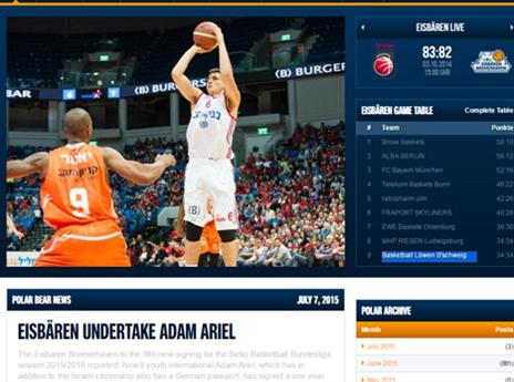 ברמרהאבן מודיעה על אריאל (האתר הרשמי)