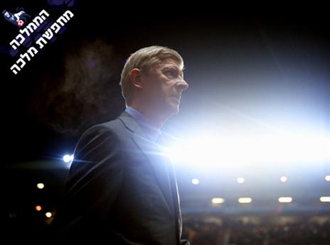 הפנים של המועדון. ארסן ונגר (gettyimages)